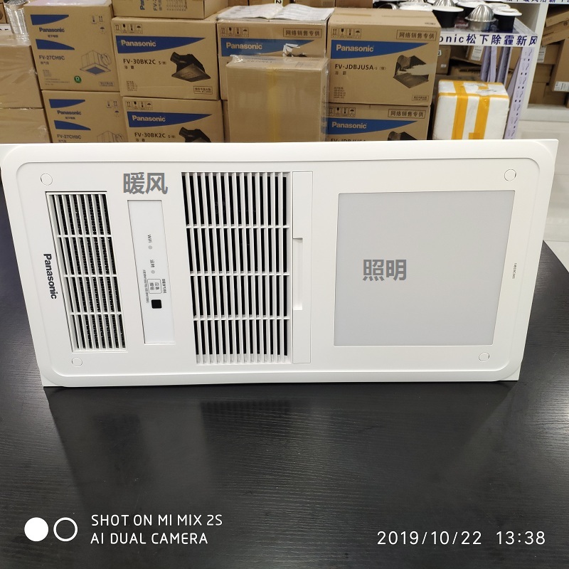 松下浴霸超薄FV-RB20VL1带WIFI手机远程控制集成吊顶取暖风暖浴霸