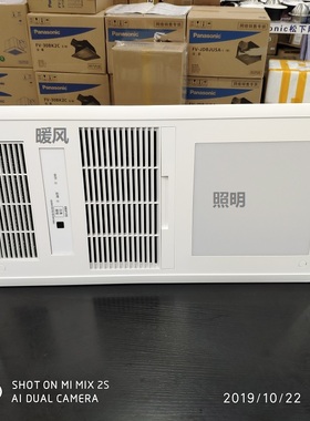 松下浴霸超薄FV-RB20VL1带WIFI手机远程控制集成吊顶取暖风暖浴霸