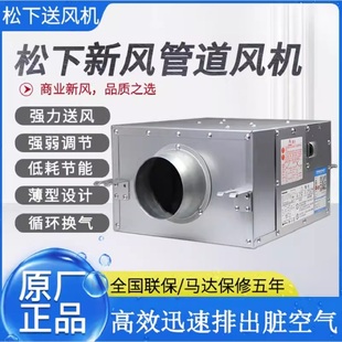 松下超静音送风机FV 25NF3CE室内新风系统单向静音排风机新风机