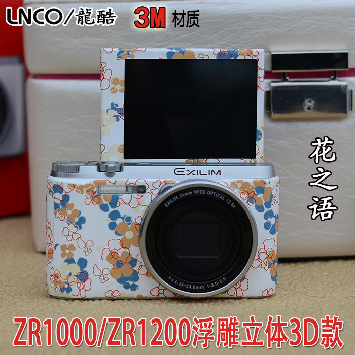 Autocollant pour téléphone portable - Ref 1375827 Image 1