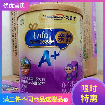 20年2月产美赞臣安婴儿亲舒1段370g克比850划算易消化水解|ruв категории сухое молоко/кормёжка/пища/закуски, ребенка молочный порошок - от Buy2taobao.com для оказания профессиональной услуги покупки агента Taobao