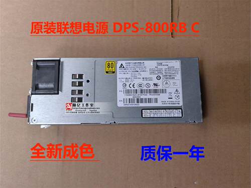 联想 RD630 640 530 800W 服务器电源 DPS-800RB A/C 03X4368