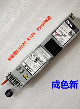 DELL R320 R330 R420 350W 电源 0Y8Y65 P7GV4 9WR03