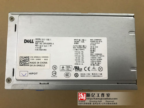 DELL戴尔T3500电源可充新D525AF-00 H525AF-00 U597G x008G M821J