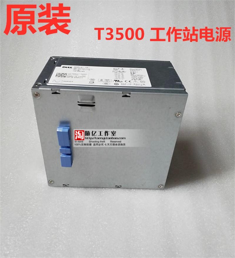 原装DELL工作站新机拆解T3500电源525W D525AF-00 H525AF-00