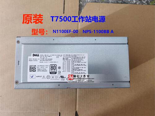 戴尔 DELL T7500工作站电源 NPS-1100BB N1100EF-00 R622G 1100W