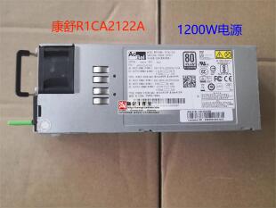 原装长城浪潮曙光CRPS康舒R1CA2122A监控服务器冗余电源模块1200W