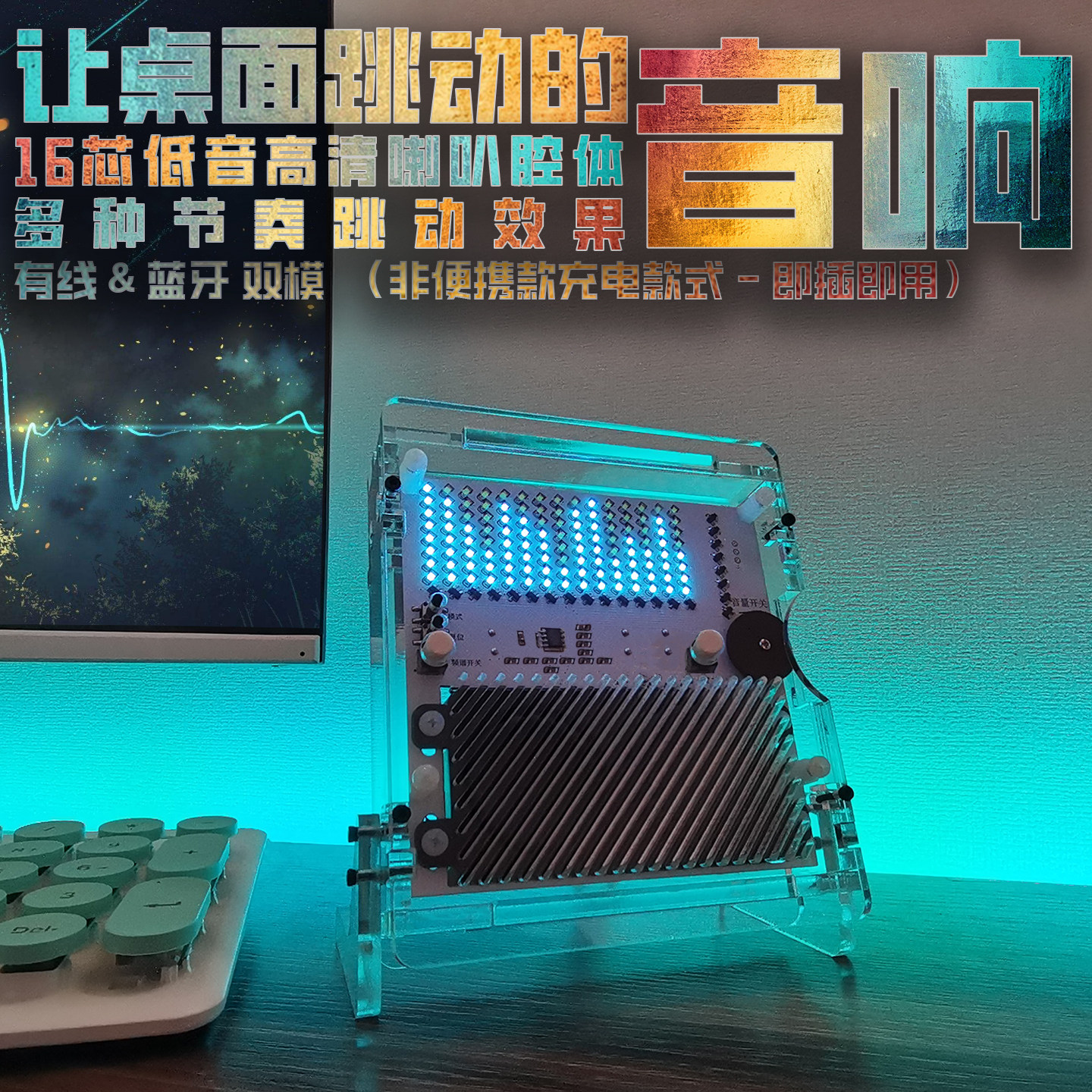 3.5mm有线台式笔记本电脑创意音响音箱蓝牙有线双模即插即用