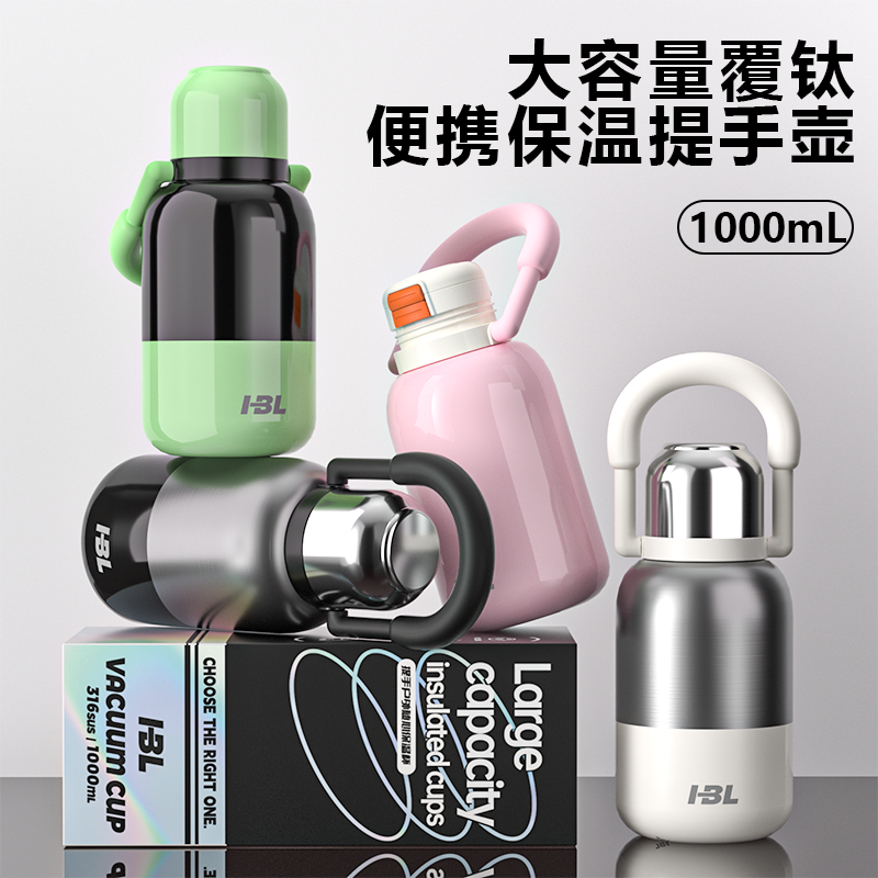 保温杯保冰大容量水杯不锈钢男女高颜值便携随行覆钛手提保温壶,餐饮具,保冷/保温杯,淘宝优惠券,粉丝福利购,淘宝优惠卷