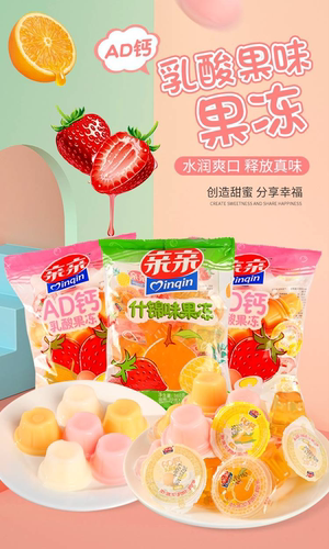 6包包邮亲亲AD钙/什锦味果冻360g零食 不胖袋装休闲网红小吃解馋