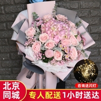 三八妇女节混搭粉玫瑰花束花店绣球北京鲜花速递同城生日配送花