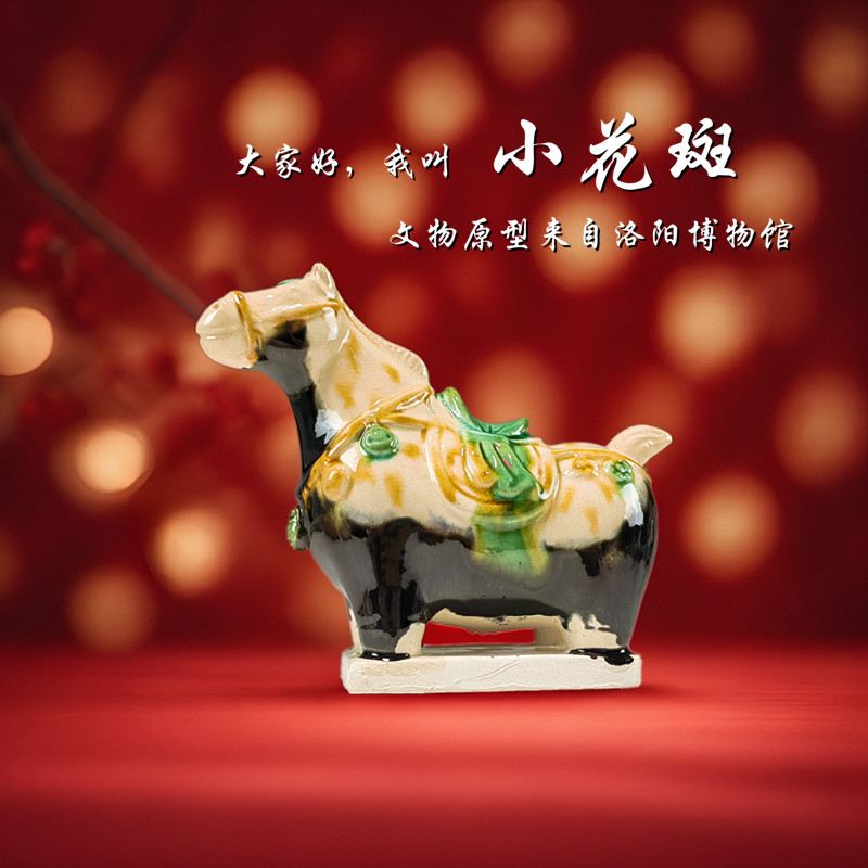 洛博文创唐三彩黑釉摆件马年礼品图片