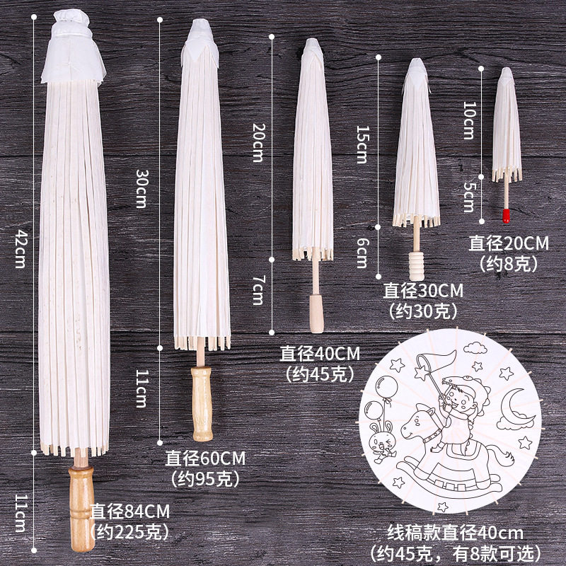 空白油纸伞儿童diy手工材料幼儿园手绘绘画白色雨伞中国古风道具,特色手工艺,竹编/竹雕,淘宝优惠券,粉丝福利购,淘宝优惠卷