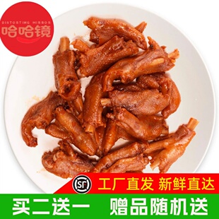 哈哈镜（鸭爪）146克 卤味旗舰鸭货食品 零食麻辣 店铺满百包邮