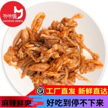 哈哈镜（牛蛙）145克  卤味旗舰食品 麻辣鸭货零食小吃店满百包邮