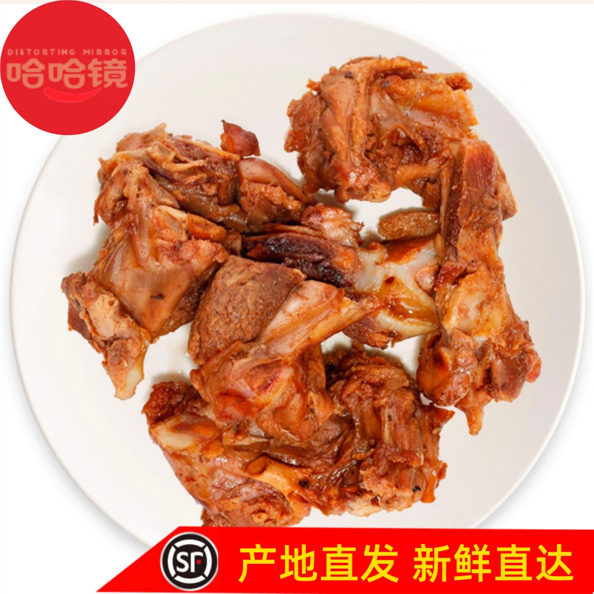 哈哈镜（锁骨）128克 麻辣旗舰食品 鸭货零食小吃店满百包邮顺丰