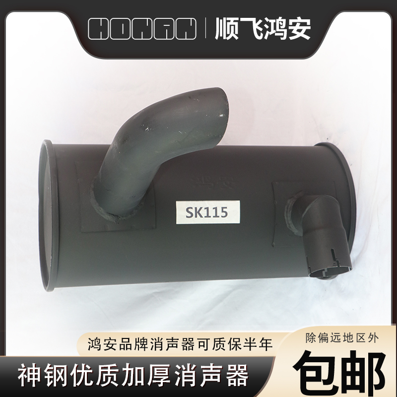 鸿安排气管消声器鸿安镀铝