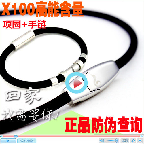 抗疲劳项链项圈锗钛项圈保健颈椎项链运动颈环钛环颈椎圈高能量环