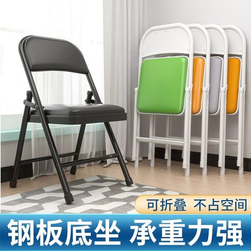 凳子餐椅折叠椅办公椅电脑椅