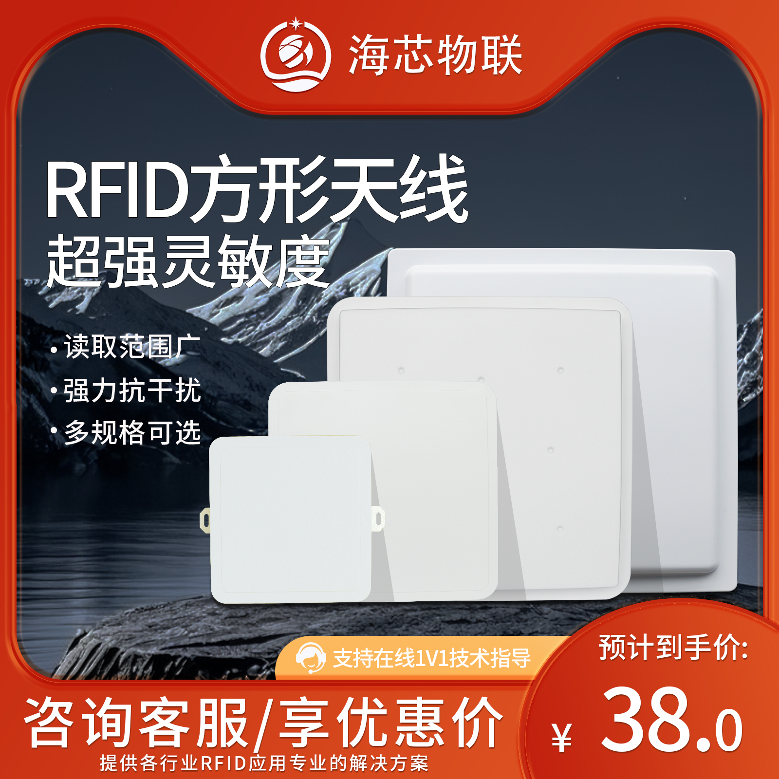 rfid天线天线海芯无源远距离
