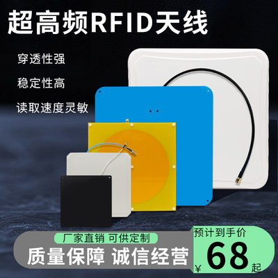 天线超高频RFID海芯物联圆极化