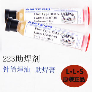 进口AMT针筒焊油223助焊剂助焊膏免清洗无烟环保无铅松香 美国原装