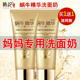适合妈妈用 抗皱纹提拉紧致蜗牛洁面乳中老年专用 洗面奶补水保湿