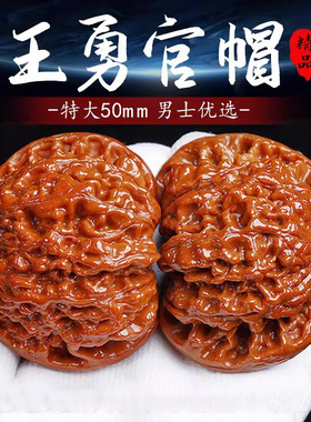 精品男士把玩核桃勇大官帽高抛文玩手把件绕指柔盘玩古玩工艺品