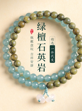 石英岩绿檀木手串男五行补木水叠戴手链女生小众好运文玩饰品礼物