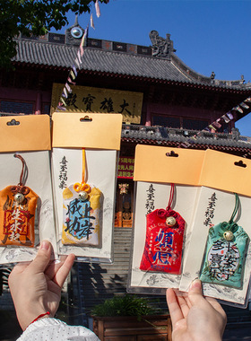 文创景区祈福御守香囊袋子空袋护身符香包袋锦囊福袋节日礼品挂件