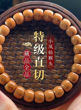 直切猴头手串雕刻无相鲨鱼背光珠