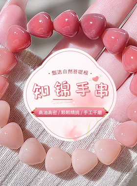 粉色系雕刻水滴白玉菩提手串学生