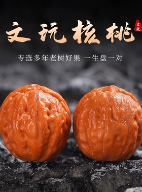 女款迷你小核桃小秋子手把件随身