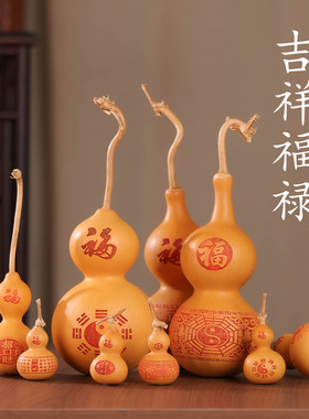 厂家直销天然葫芦摆件百福图家和万事兴雕刻工艺品摆件八卦葫芦器