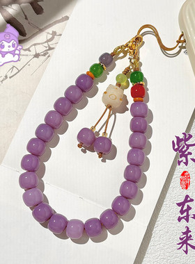 香芋紫菩提桶珠手机链挂绳高端串珠招财猫吊坠手腕款防丢防摔挂件