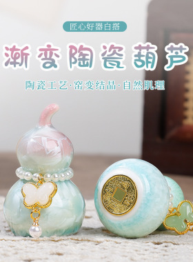 结晶釉陶瓷转转葫芦转转乐网红同款茶宠新中式桌面摆件创意礼物