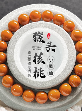 野生圆珠猴头手串正圆光珠小尺寸核桃盘玩菩提文玩男女士佛珠手链