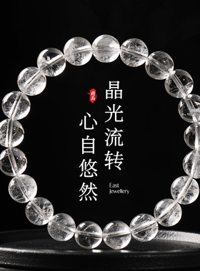 天然白幽灵水晶串珠手串自然通透单圈男女款手链实力商家饰品