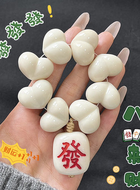 象牙果光面屁桃小手捻搭配雕刻发字麻将女生解压绕指柔盘玩手把件