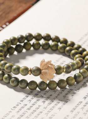 绿檀莲花配饰设计款老山檀手链