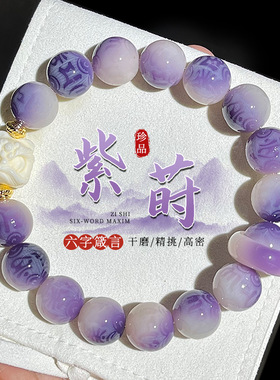 雕刻六字箴言菩提手串学生文玩绕指柔盘玩佛珠念珠国潮醒狮手链女
