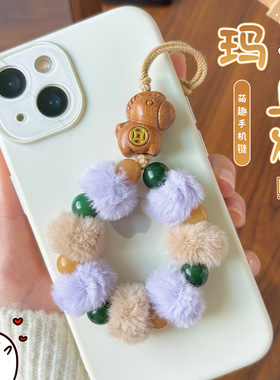 马年美拉德色系手机挂绳菩提根毛绒球手机链可爱复古小众百搭挂件