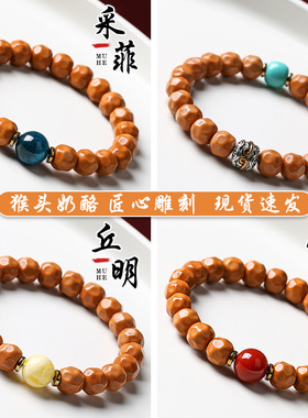 精品雕刻奶酪猴头手串男野生光珠手捻核桃文玩佛珠单圈盘玩手链女