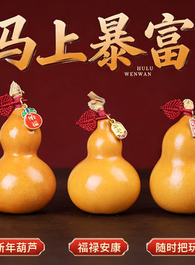 新年暴富文玩小葫芦天然精品带龙头手把件迷你手编叶子盘玩小摆件