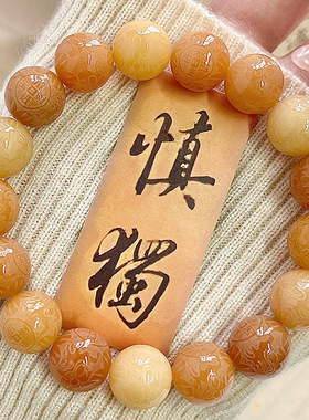 六字真言菩提手串男女寺庙同款