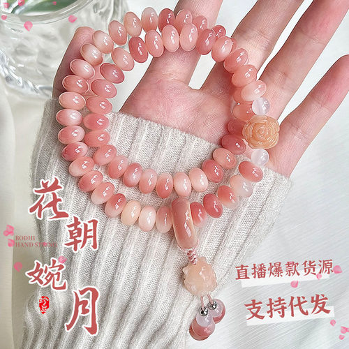 蜜桃粉菩提根双圈手串国风百搭新中式绕指柔女款文玩菩提盘玩