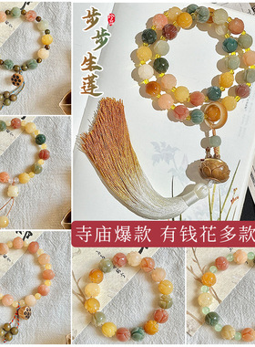 步步生莲手持绿檀佛珠白玉菩提多宝手串女款闺蜜有钱花