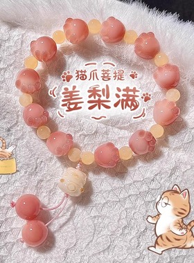 樱花粉可爱猫爪菩提子盘玩手串学生绕指柔白玉菩提根女款文玩