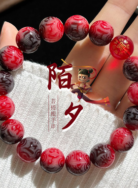 国风菩提根手串雕刻六字真言