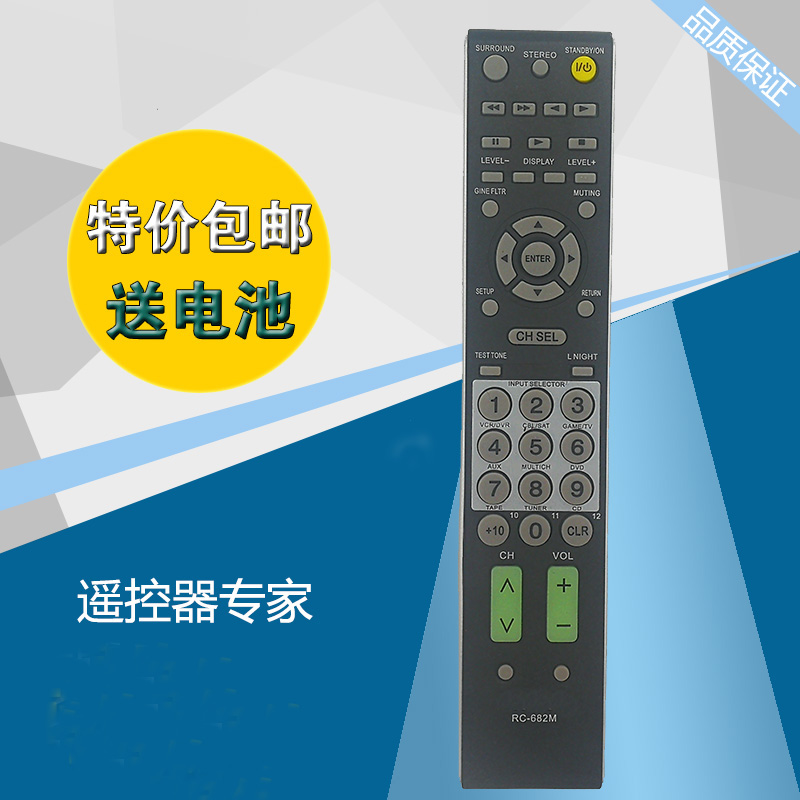 安桥功放遥控器RC-682M RC-606S 607M SR603 SR502 504 TX-DS494